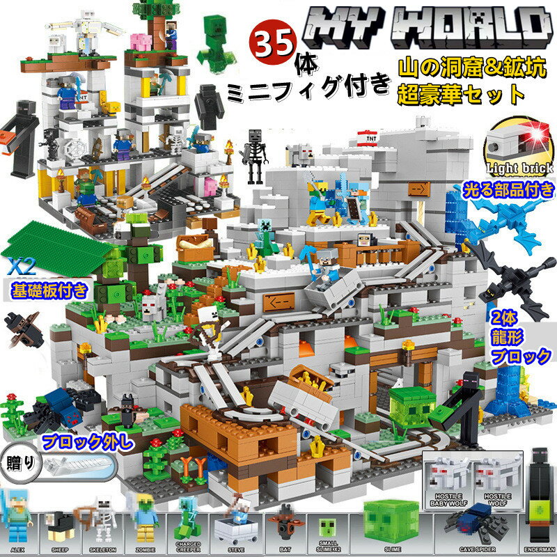 【中古】レゴ(LEGO) マインクラフト ゾンビの洞くつ 21141