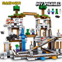 【スーパーSALE 10%OFF】レゴ互換 ミニフィグ レゴブロック マインクラフト風 鉱山の完全版 豪華926PCS LEGOマインクラフト互換 レゴミニフィギュア ブロック インクラフト風 ブロック おもちゃ 子供 クリスマス プレゼント 小学生 レゴ マおもちゃ 子ども