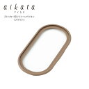 【ラッピング不可】◇aikata/アイカタ ストッカー用シリコーンパッキン(ブラウン)【PD3020】◇【3287002】【ヨシカワ 直営 yoshikawa 燕三条】【アイカタ専用 パッキン ステンレスコンテナ 保存容器 シリコン 交換 取替え】