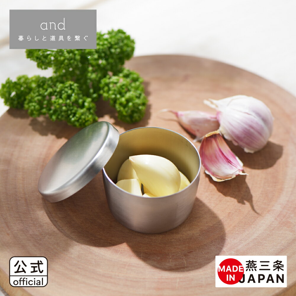 【公式】◇and（アンド）　ステンレスまる缶【AN0202】◇【6910001】【ラッピングOK】【のし不可】【ヨシ..