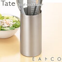 【ラッピングOK】【のし不可】◇EAトCO/イイトコ Tate(タテ/ツールコンテナ) tool container【AS0032】◇【3804649】【ヨシカ...