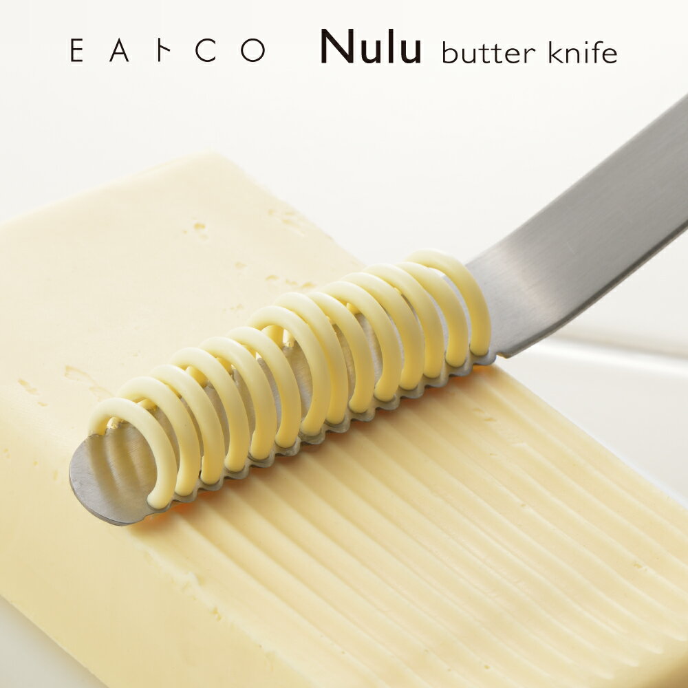 ◇EAトCO/イイトコ　Nulu（ヌル/バターナイフ）butter knife◇