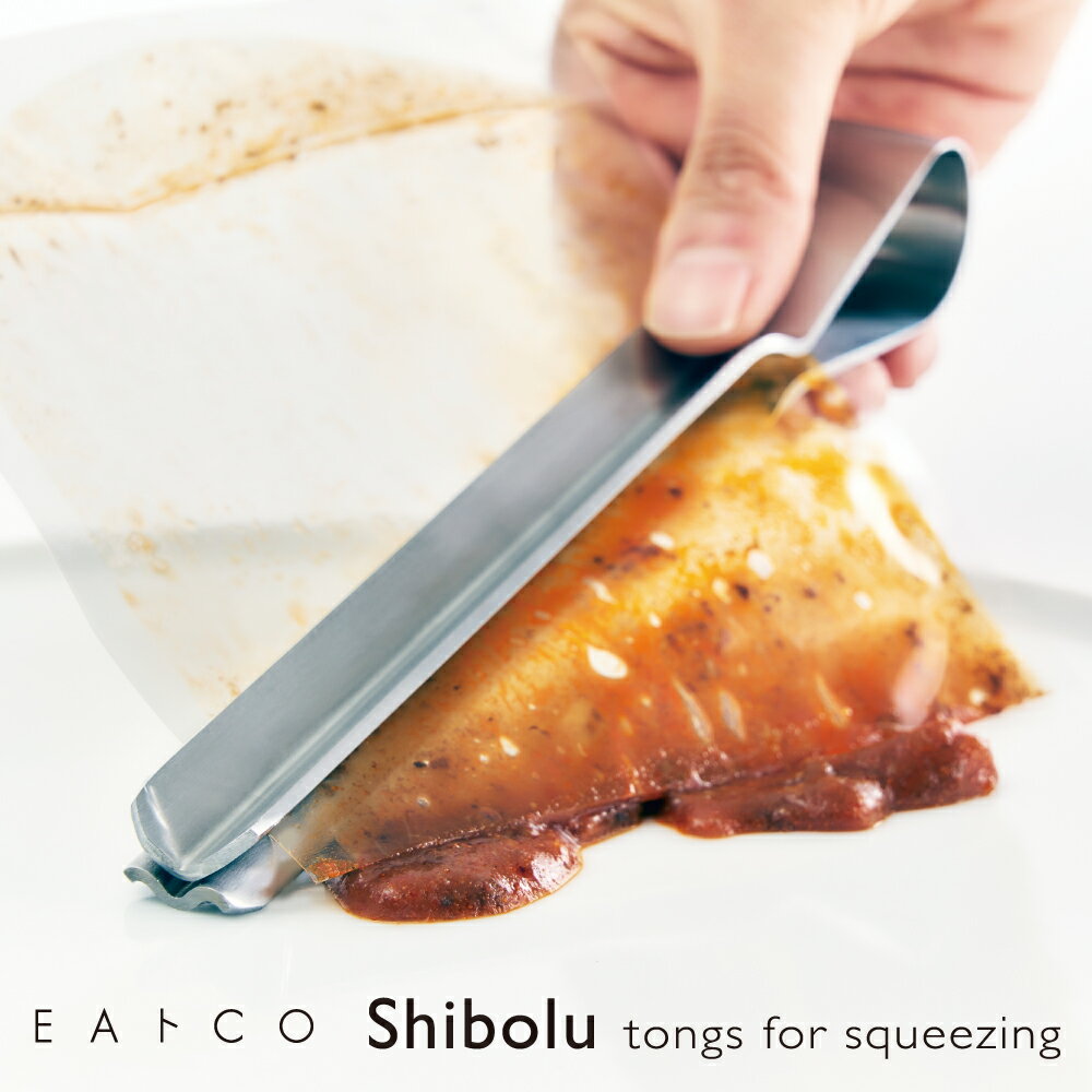 ◇EAトCO/イイトコ　Shibolu（シボル/トング）tongs for squeezing◇