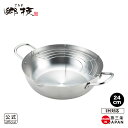 【ラッピングOK】◇郷技 ステンレス製天ぷら鍋24cm【YJ2555】◇【3808907】【ヨシカワ 直営 yoshikawa 燕三条産】【日本製 ステンレス製...