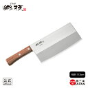 【ラッピング不可】◇郷技 中華包丁(175mm)【YJ3274】◇【3874158】【ヨシカワ 公式 yoshikawa 燕三条】【日本製 ステンレス製 包丁 ...