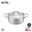 【ラッピングOK】【ガス火OK・IH対応】◇郷技 ステンレス両手鍋20cm【YJ3523】◇【4111302】【ヨシカワ 公式 直営 yoshikawa 燕三条...