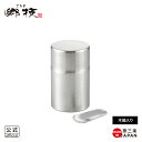 【ラッピングOK】◇郷技 ステンレス茶筒 紗綾(木箱入)【YJ3616】◇【2612419】【ヨシカワ 公式 yoshikawa 】【ステンレス製 保存容器 茶葉 お茶 紅茶 贈り物 贈答品 プレゼント 内祝い】