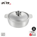 【ラッピングOK】【ガス火OK・IH対応】◇郷技 おでん鍋22cm【YJ3652】◇【3810027】【ヨシカワ 公式 直営 yoshikawa 燕三条】【日本...