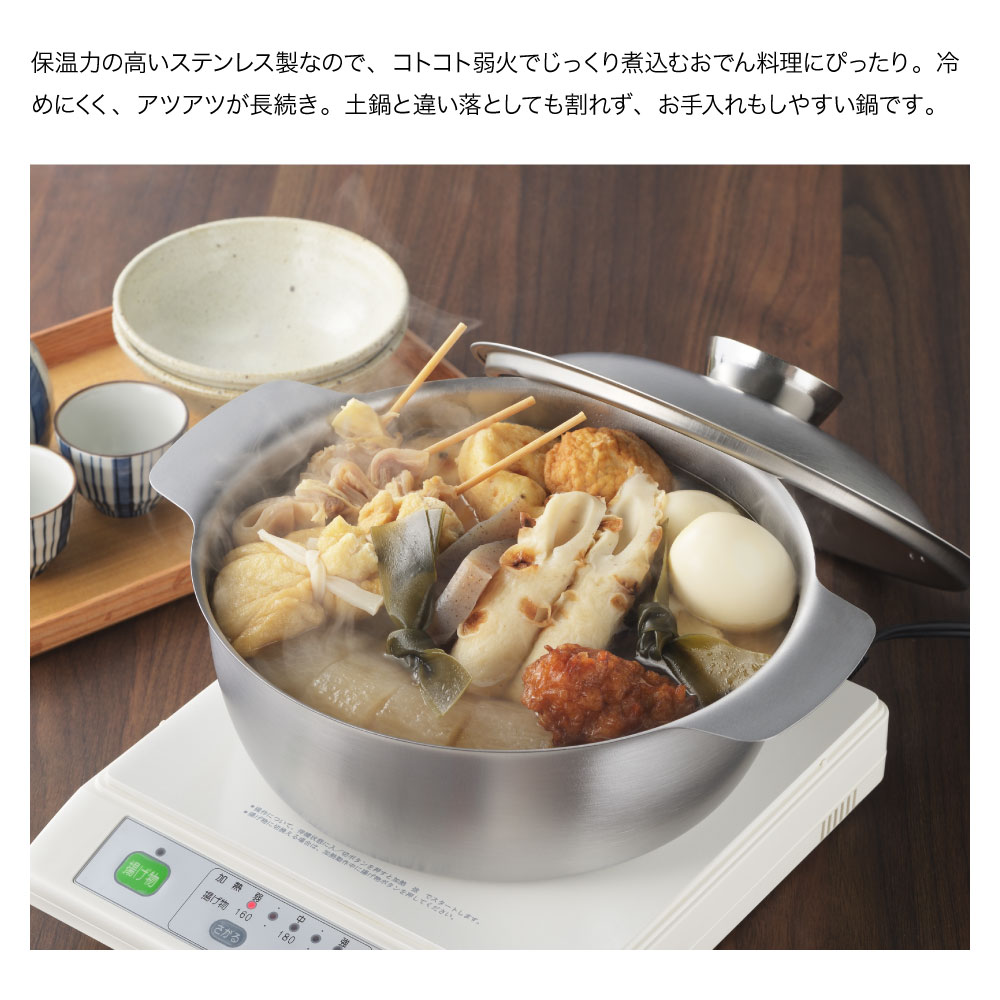 【ラッピングOK】【ガス火OK・IH対応】◇郷技　おでん鍋22cm【YJ3652】◇【3810027】...