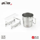 【ラッピングOK】◇郷技 コーヒーマグセット【YJ3735】◇【7041609】【ヨシカワ 公式 直営 yoshikawa 燕三条】【日本製 アウトドア ステン...