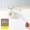 【ラッピング不可】◇Hi!(ハイ) カットしやすい吊り戸棚下のキッチンペーパーホルダー◇【1306187】【ヨシカワ 直営 yoshikawa 燕三条】【日本製 省スペース活用 省スペース収納 キッチン収納 隙間活用 隙間収納 】