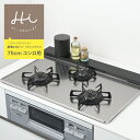 【ラッピング不可】◇Hi!(ハイ) すっきりフィットする排気口カバー75cm用 クラシックブラック◇【1306221】【ヨシカワ 直営 yoshikawa 燕三条】【日本製 ステンレス製 フラット コンロ奥 排気口ガード 油はね 油ハネ 】