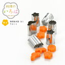 【ラッピング不可】◇料理のいろは 野菜抜き型(小)6pcs【YJ2789】◇【2634113】【ヨシカワ 直営 yoshikawa 燕三条産】【日本製 調理便利...