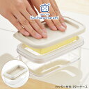 ◇栗原はるみ カッター付バターケース(ホワイト)【HCXX6103-70F0】【3354】◇【1106049】【ラッピングOK】【のし宛書OK】