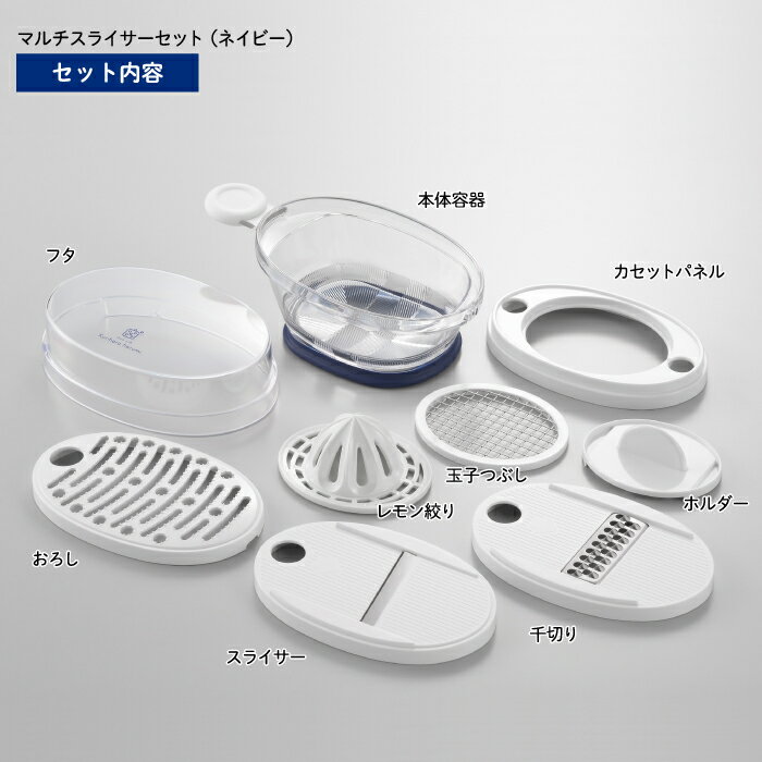 栗原はるみ『マルチスライサーセット’HCXX4605-40F0）』の口コミ