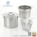 【送料無料】◇栗原はるみ ハーフストレーナー付パスタポット22cm【HCXX1310-99F1】【6386】◇【1214956】【ラッピングOK】【のし宛書OK】【IH対応 ガス火OK】【贈り物 プレゼント】