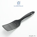 【ラッピング不可】◇栗原はるみ スリムターナー【HCXX4509-99F0】【3989】◇【1476018】