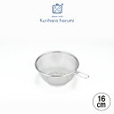 【ラッピング不可】◇栗原はるみ ステンレスザル16cm【HC1A5102-99F0】【4221】◇【2004449】