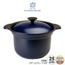 ◇栗原はるみ 万能鍋(大)スチームプレート付き(ネイビー)【HCXX1303-40F3】【6522】◇【2698035】【ラッピングOK】【のし宛書OK】【IH...
