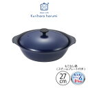 【ラッピングOK】【IH対応 ガス火OK】◇栗原はるみ もてなし鍋(スチームプレート付き)27cm ネイビー【HC4A1302-40F0】【9080】◇【269...