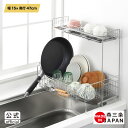 【公式】◇シンクサイド幅の広がる2段水切り 幅15cm×奥行47cm◇【1306080】【ラッピング不可】【ヨシカワ yoshikawa 燕三条】【ステンレス製 水切りカゴ 水切りかご スライド水切り 水切りラック 二段 シンク脇 伸縮 水が流れる シンクサイド】