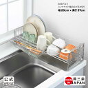 【ラッピング不可】◇皿が立つシンクサイド幅の広がる水切り深型 幅20cm×奥行57cm◇【1306277】【ステンレス 水切りカゴ 水切りかご スライド水切り 水切りラック 大容量 調整可能 シンク脇 コンパクト スリム 伸縮水切り 流れる シンク上 洗い物 】(3)