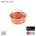 【ラッピング不可】◇銅製ゴミ受け(浅型)◇【1216069】【ヨシカワ 直営 yoshikawa 燕三条 純銅】(3)