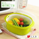 【ラッピングOK】◇あっ!とレンジ 茹で蒸し工房【SP1256】◇【1222088】【ヨシカワ 直営 yoshikawa】【日本製 電子レンジ かんたん調理 レ...