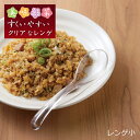 【ラッピング不可】◇美味彩菜 すくいやすいクリアなレンゲ(小)2本セット【SJ3472】◇【1106151】【ヨシカワ 直営 yoshikawa 燕三条産】【日...