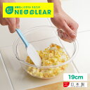 【ラッピング不可】◇ネオクリア