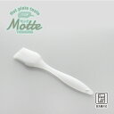 【ラッピング不可】◇MOTTE(モッテ) シリコーンハケ【YJ3194】◇【2206916】【ヨシカワ 直営 yoshikawa 】【調理便利グッズ ホットプレ...