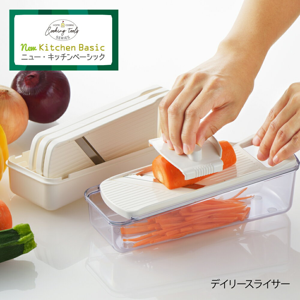 楽天市場】キッチンベーシック スライサーの通販