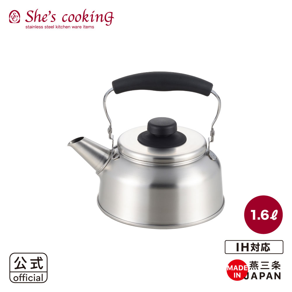【ラッピングOK】【IH対応ガス火OK】◇シーズ・クッキング　広口ケトル　1．6L【YJ1814】◇【1214814】【ヨシカワ 直営 yoshikawa 燕三条産】【日本製 ステンレス製 】【やかん お湯 湯沸かし】