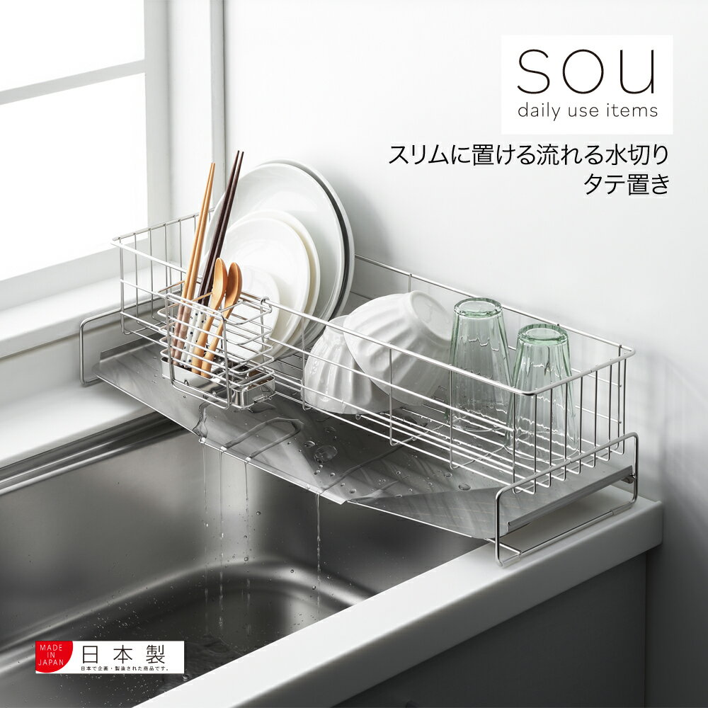 【送料無料】【ラッピング不可】◇sou（ソウ）　スリムに置け