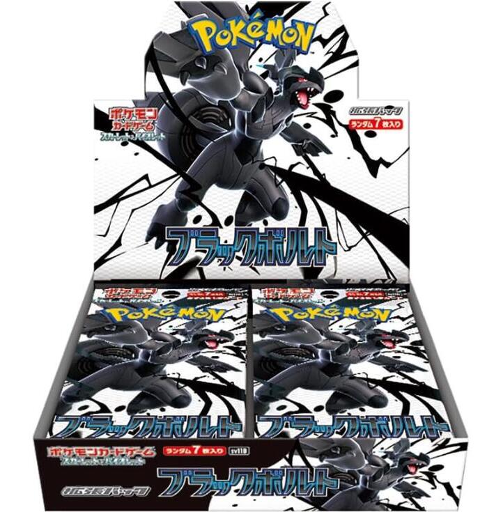 【新品未開封【特価】ポケモンカードゲーム スカーレット＆バイオレット 拡張パック ブラックボルト BOX付正規品【シュリンク付き】