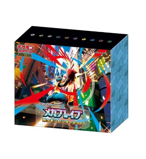 【抽選販売】ポケモンカードゲーム MEGA 拡張パック メガブレイブ ポケモンセンターセット