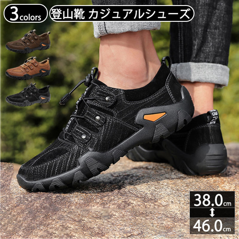 300円OFFクーポン キャンプシューズ メンズ 防水 登山 本革 トレッキングシューズ 厚底 レースアップシューズ おしゃれ 父の日 シューズ 釣り 疲れない 遠足 夏 旅行用 歩きやすい オールシーズンファッション コンフォートシューズ OceanMap