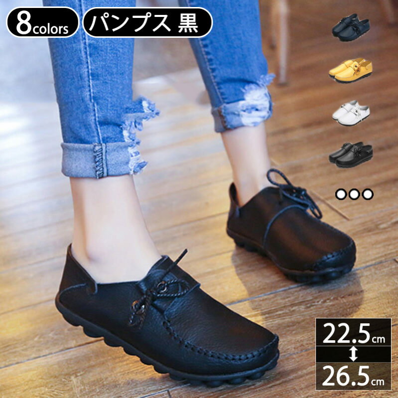 500円OFFクーポン パンプス 黒 ローヒール モカシン ドライビングシューズ ローファー レディース ぺたんこ ビット 痛くない 履き心地 ナースシューズ パンプス レディース ぺたんこ 歩きやすい リボン ローファー 大きいサイズ 靴 通学 通勤 OceanMap