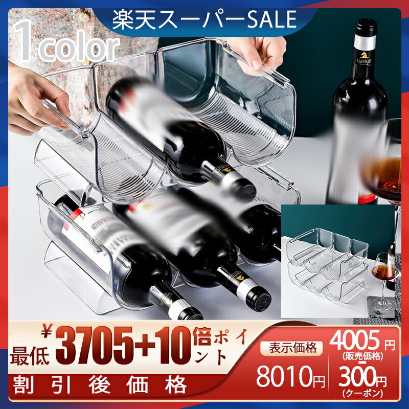 800円OFFクーポン ドリンクホルダー 3個セット ペットボトルホルダー 缶ビールホルダー ボトルホルダー ペットボトル 冷蔵庫 収納 整理 冷蔵庫ラック ワインラック キッチン整理 冷蔵庫収納 缶ホルダー 缶ビールホルダー OceanMap