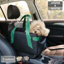 1000円OFFクーポン 犬 ベッド 車 キャリー 車用ベッド 中型犬 小型犬 ペットクッション ドライブベッド ペット用 ドライブボックス 犬 猫 キャリーバッグ アームレスト 車載用 飛び出し防止 汚れにくい 滑り止め 酔わない カー用品 ペットソファー OceanMap