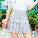 500円OFFクーポン 制服 スカート チェック レディース ミニ プリーツ ガールズ 高校 カワイイ オシャレ 学生服 Aライン 通勤通学 無地 プリーツスカート フレアスカート フリフリ 脚長効果 着痩せ チェックスカート 学院風 ファッション OceanMap