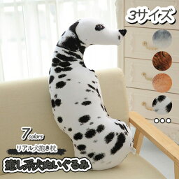 500円OFFクーポン イヌぬいぐるみ 犬 かわいい 抱き枕 縫い包み 大きい 可愛い動物 添い寝枕 もちもちクッション ふわふわ お人形 女の子 記念品 プレゼント 置物 店飾りおもちゃ インテリア 洗える 柔らかい OceanMap