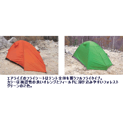 アライテント エアライズ2通販格安セール情報 楽天 通販