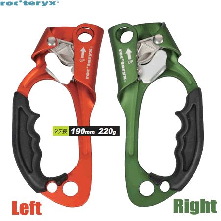 ロックテリクス アセンダー・レフト/ライト 【☆】