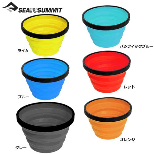 シートゥーサミット X-カップ【☆】【メール便対応】【CP】