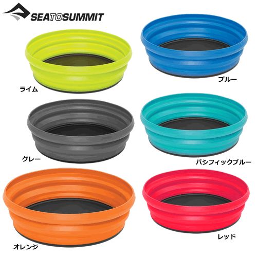 シートゥーサミット X-ボウル【☆】【メール便対応】【CP】