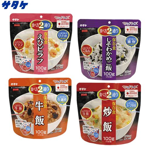 サタケ マジックライス（えびピラフ/しそわかめご飯/牛飯/炒飯） CP