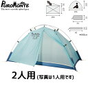 プロモンテ PUROMONTE UL-20 3S 2人用シェルター(自立式ツエルト) UL-20 3S【10%OFF】【2506sale】(4)