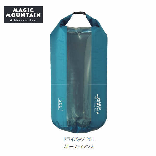 樂天商城 - マラソンSPクーポン配布中 MAGIC MOUNTAIN マジックマウンテン ドライバッグ 20L （逆流防止弁付き）MMDB20L 国内正規品