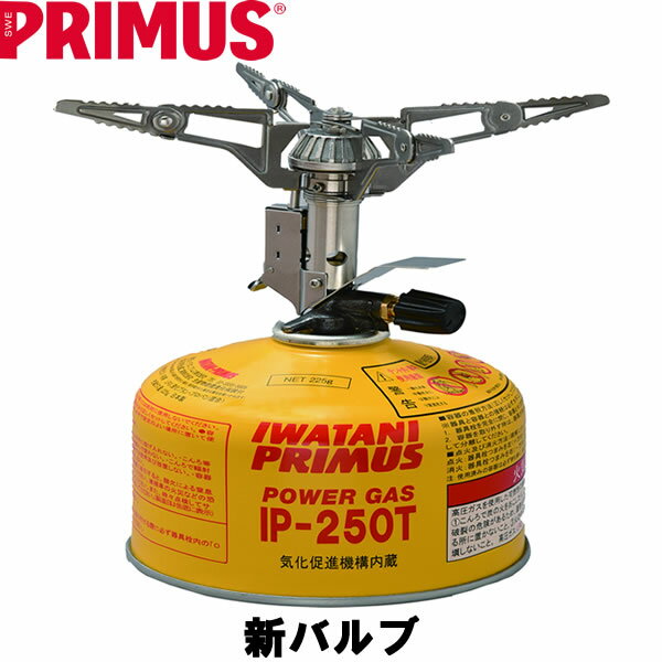 プリムス P-153 ウルトラバーナー ☆ 718031 P-153通販格安セール情報 楽天 通販